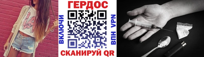 Героин белый  Тырныауз 