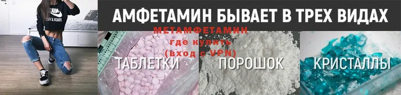 МЕТАМФЕТАМИН Methamphetamine  купить закладку  Тырныауз 